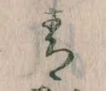 Đã định vị 青