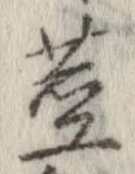 已定位未指定