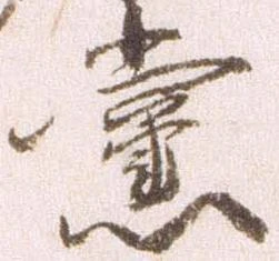 Đã định vị 党