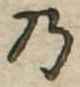 Located 乃