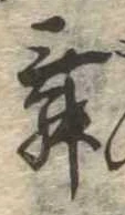 位置 確認된 舞
