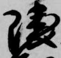 隈 위치 확인됨