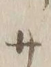 字ヽ