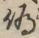 位置定マレル未定