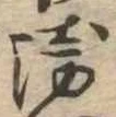 未割り当ての位置