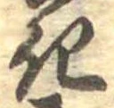 位置 確認된 花