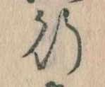 位置 確認된 行