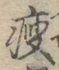 位置 確認된 痩