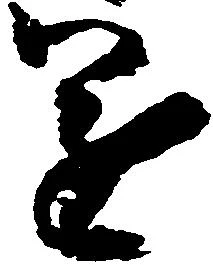 遂の位置