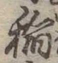 已定位未指定