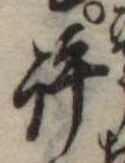 評の位置