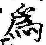已定位未指定