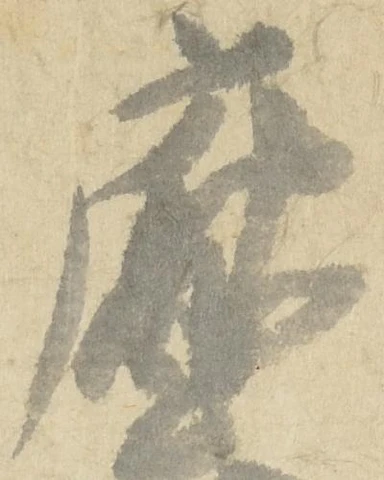 Đã định vị 庁