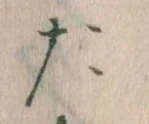 Located た