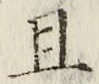 字且