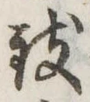 位置 確認된 致