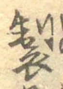 位置 確認된 製
