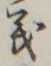 𡨸義