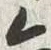 文字六