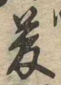 位置 確認된 夢