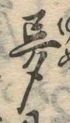 位置 確認된 夢