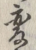 已定位未指定