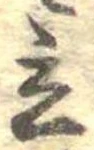 Located 立