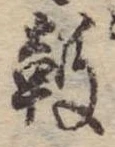 Located 鼓