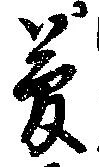 位置 確認된 夢
