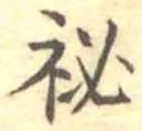 已定位未指定