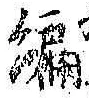 Character 編