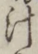 字汁