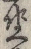 Located 坐