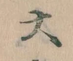 㐌定位大