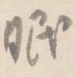 眠 위치 확인됨