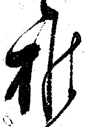 㐌定位推