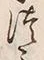 Character み