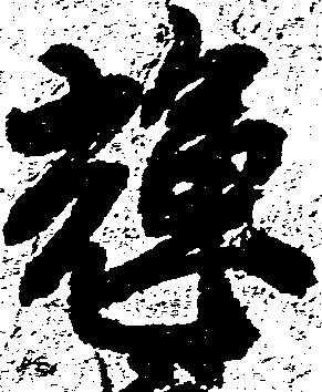 輝 위치 확인됨