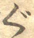 位置 確認된 ぐ