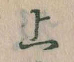 已定位上