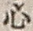 𡨸心