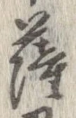 位置定マレル薩