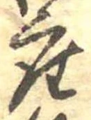 㐌定位座