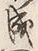 Character 故