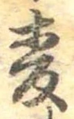 已定位未指定