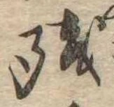未割り当ての位置