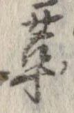 位置 確認된 革