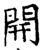 Character 開