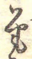 Located 筆