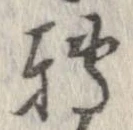 已定位未指定
